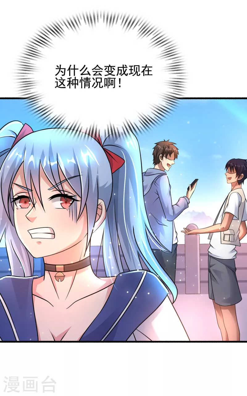 第31话 我淦！敢放我黑料！-第32话
