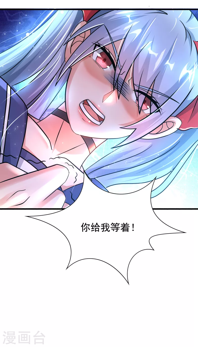 第31话 我淦！敢放我黑料！-第32话