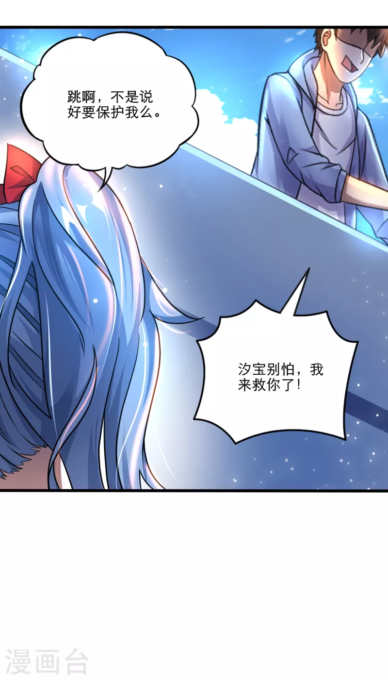 第31话 我淦！敢放我黑料！-第32话
