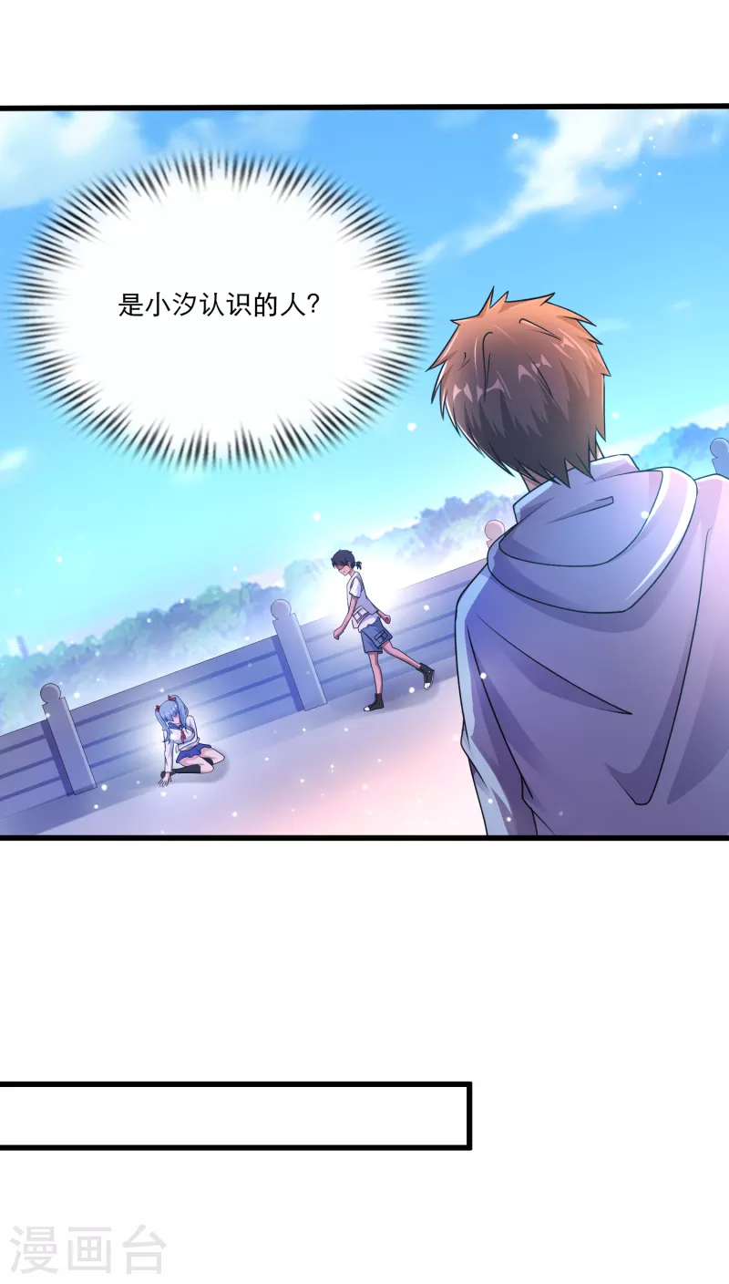 第31话 我淦！敢放我黑料！-第32话
