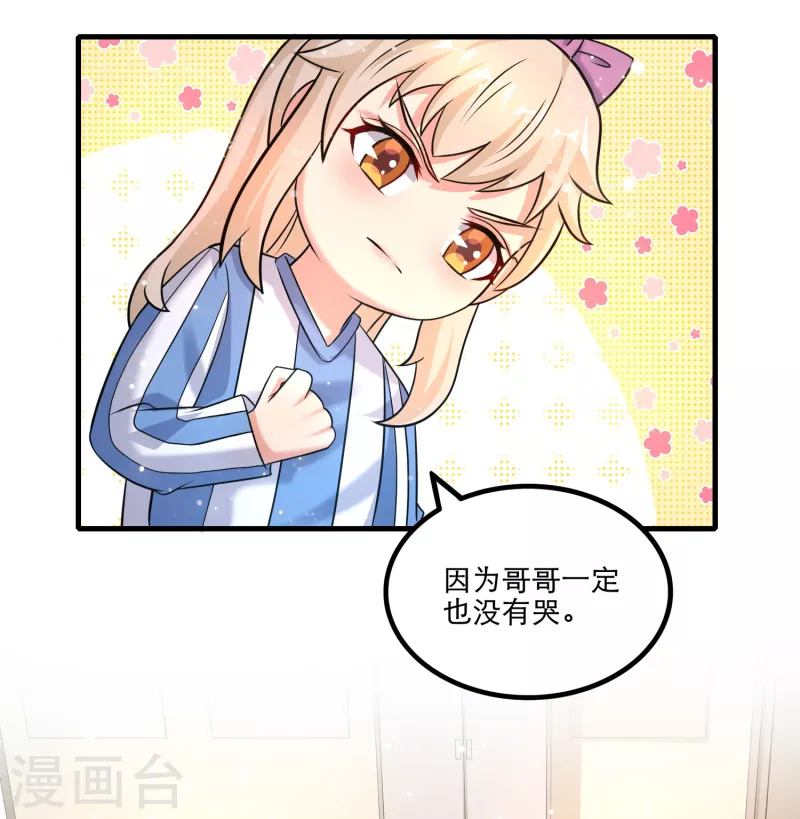 第35话 用拳头说话！-第36话