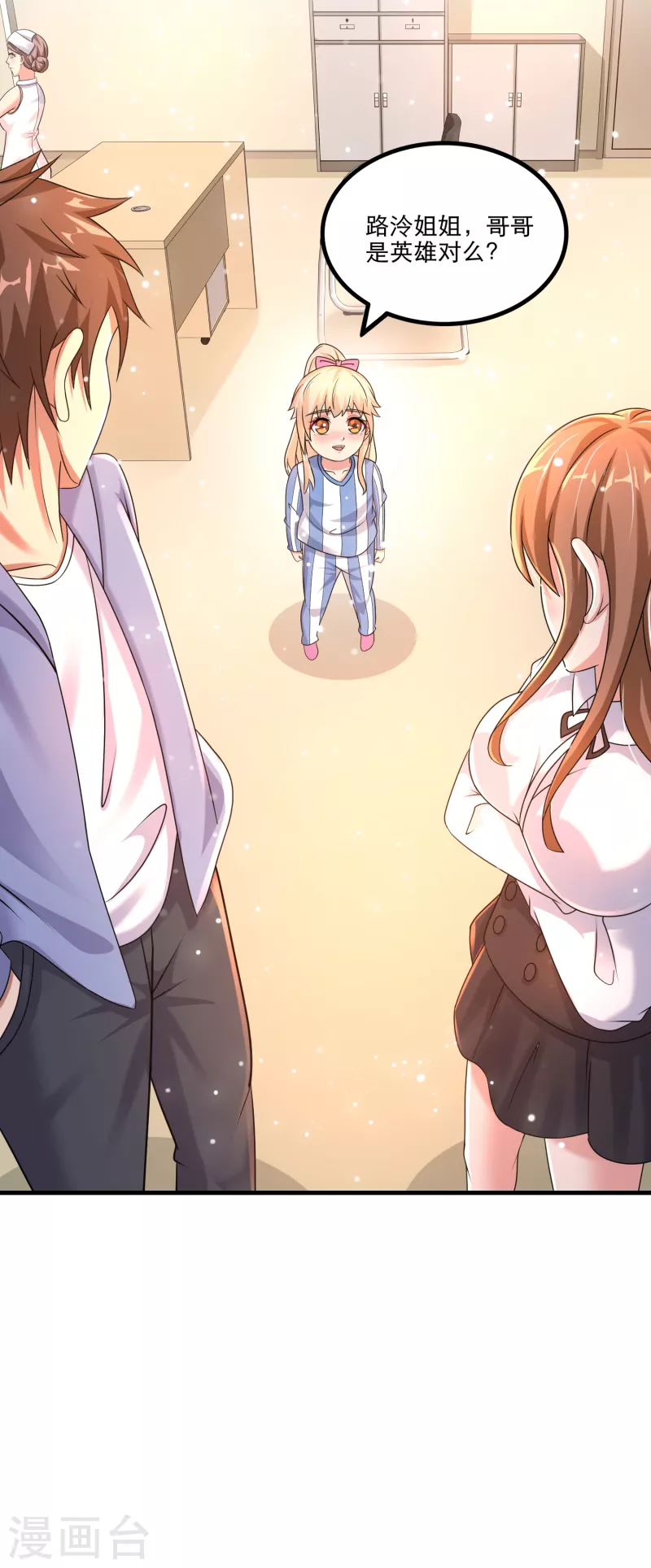 第35话 用拳头说话！-第36话