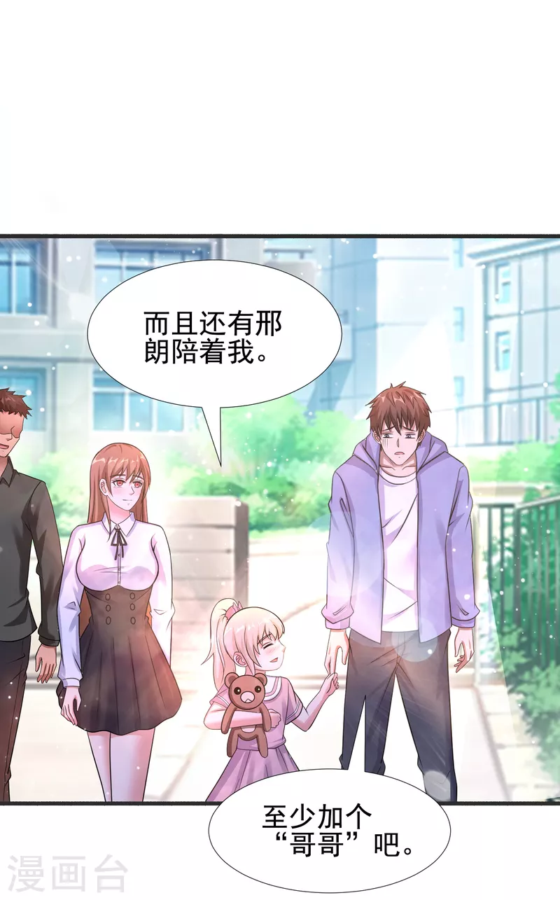 第35话 用拳头说话！-第36话