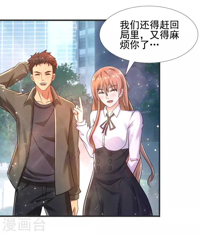 第35话 用拳头说话！-第36话