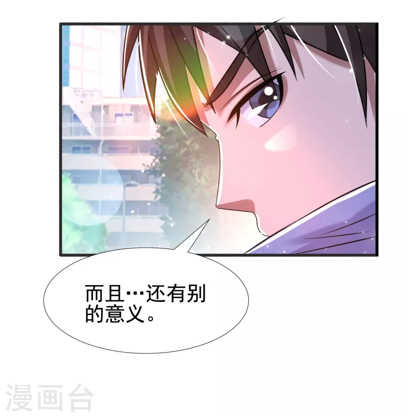第35话 用拳头说话！-第36话