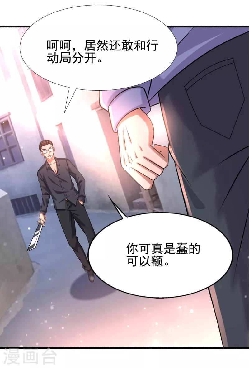 第35话 用拳头说话！-第36话