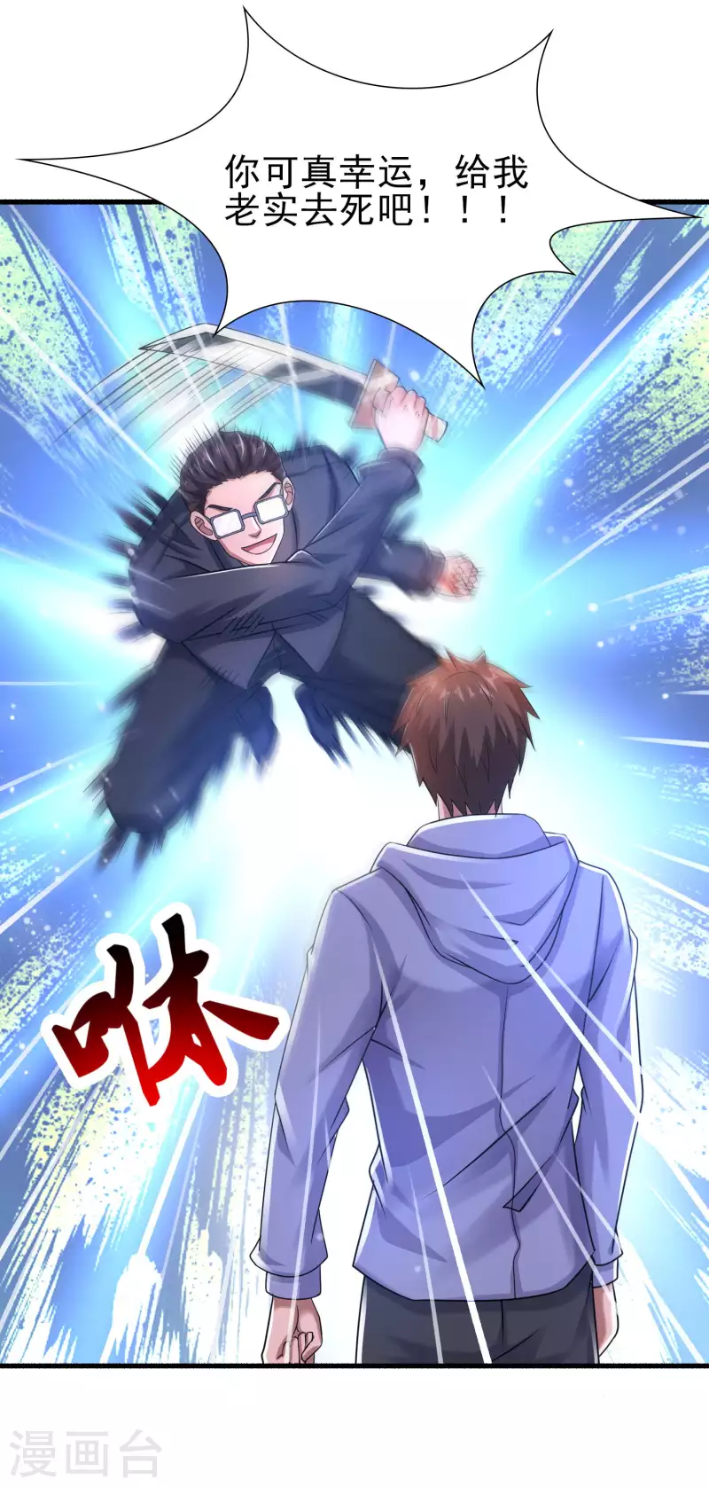 第35话 用拳头说话！-第36话