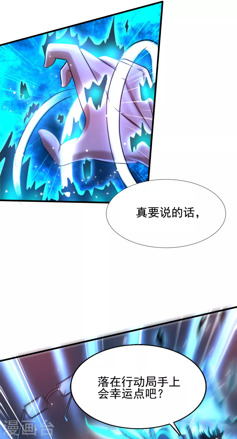 第35话 用拳头说话！-第36话