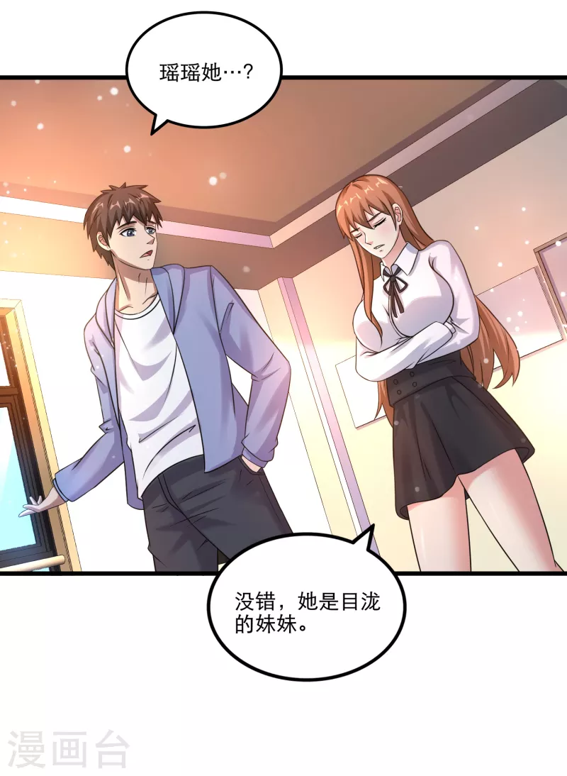 第35话 用拳头说话！-第36话