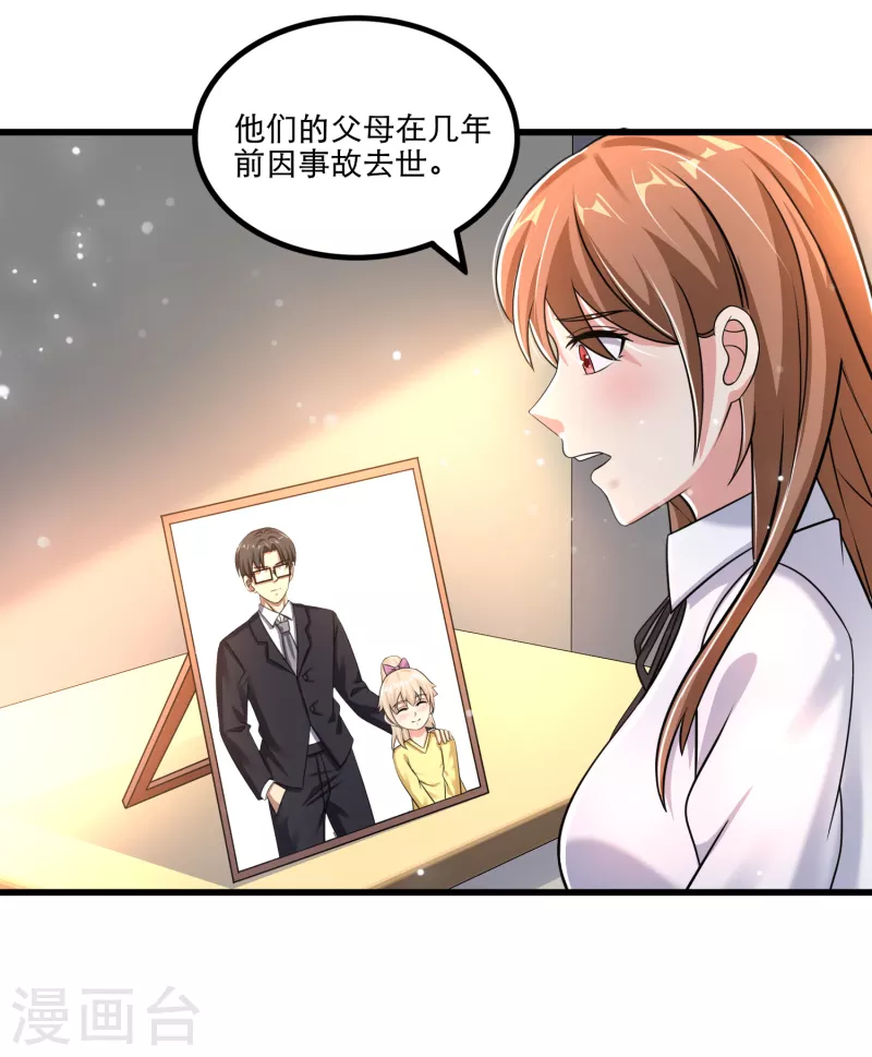 第35话 用拳头说话！-第36话
