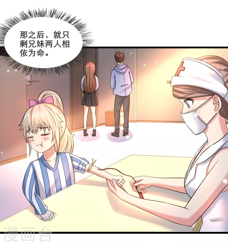 第35话 用拳头说话！-第36话