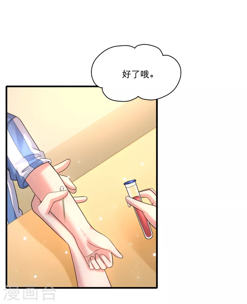 第35话 用拳头说话！-第36话