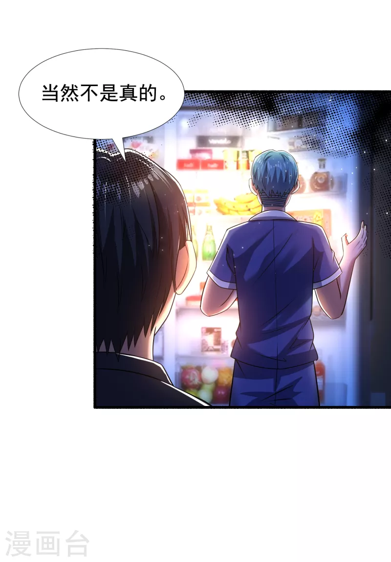 第37话 代号J真会玩儿-第38话