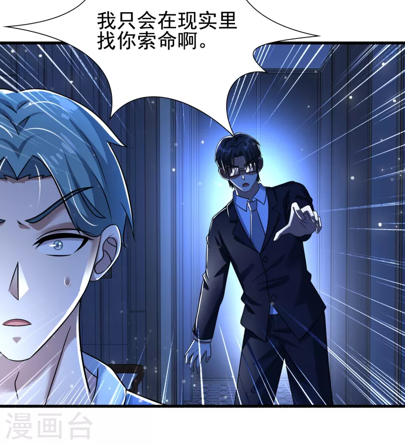 第37话 代号J真会玩儿-第38话