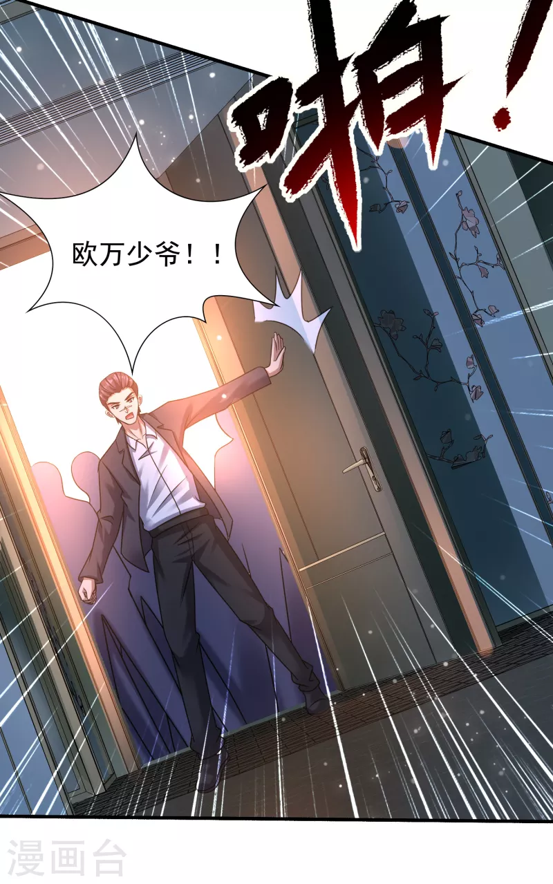 第37话 代号J真会玩儿-第38话