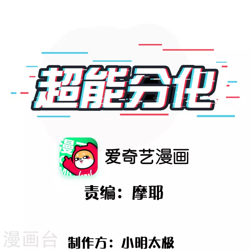 第39话 城市套路深！-第40话