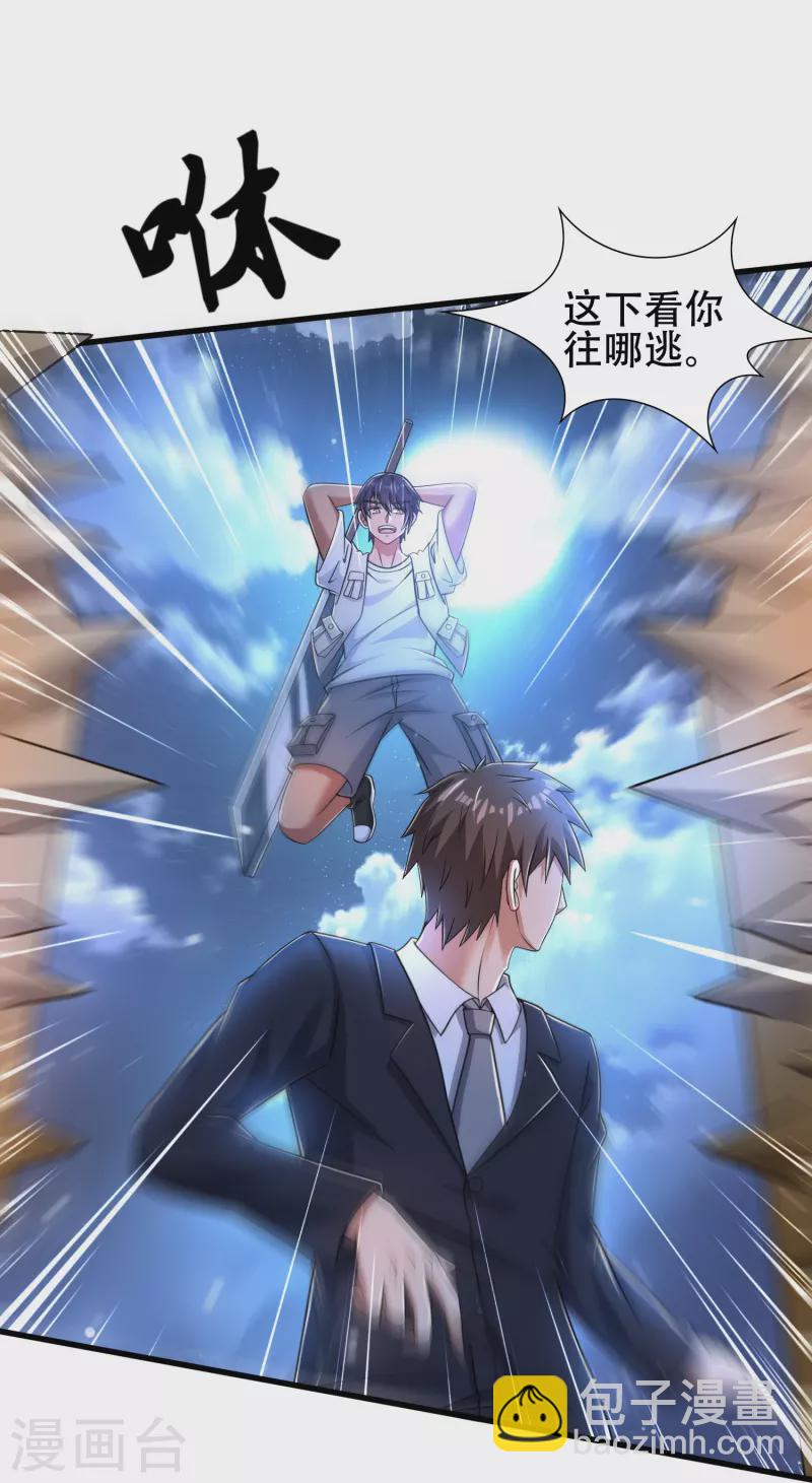 第39话 城市套路深！-第40话