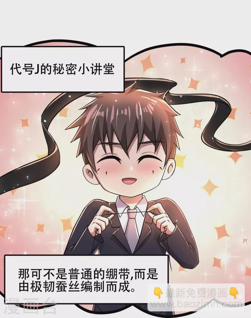 第39话 城市套路深！-第40话