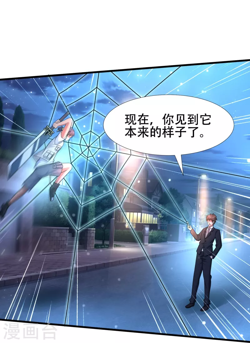 第39话 城市套路深！-第40话