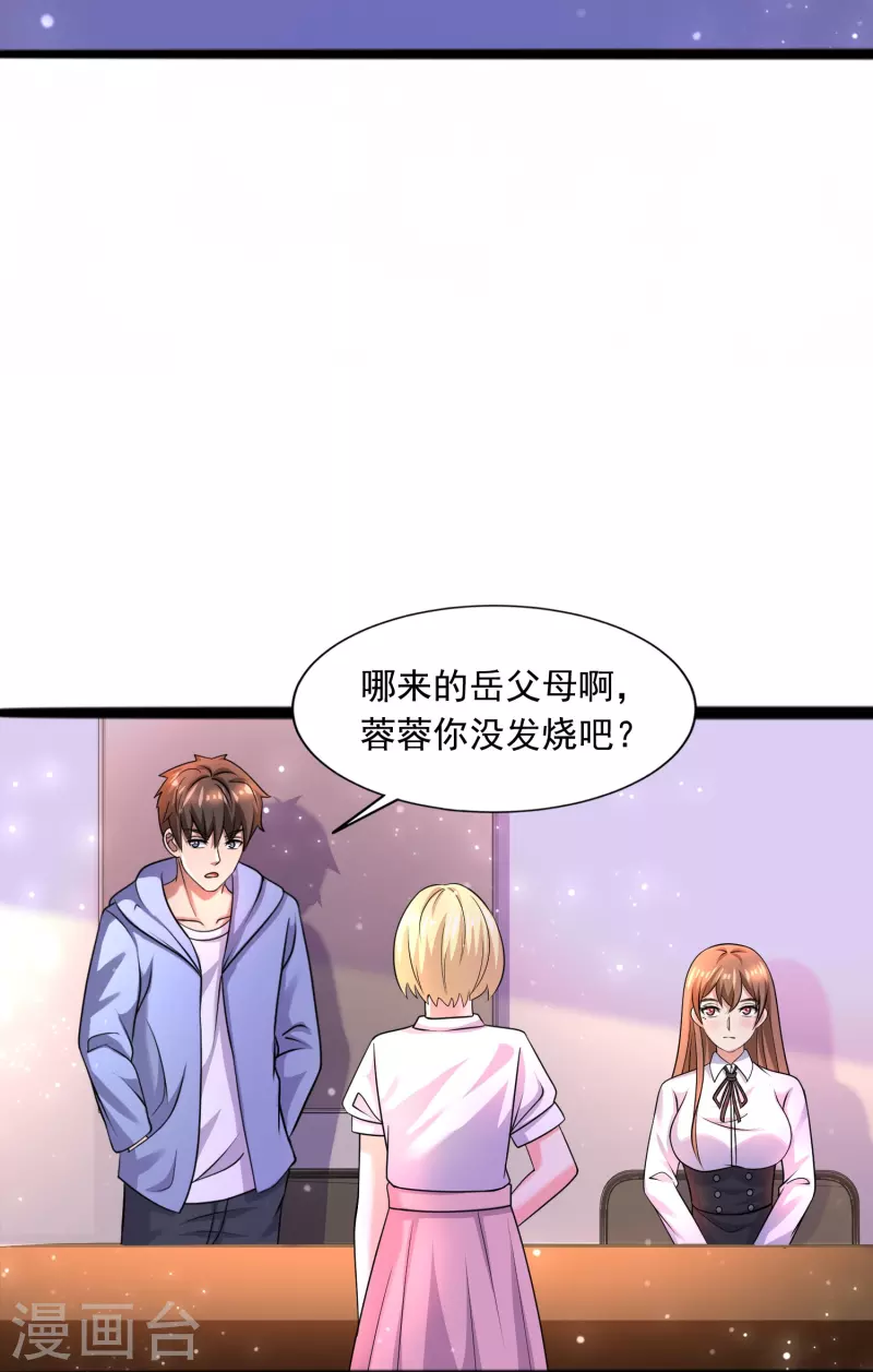 第41话 跟着大美女回家-第42话