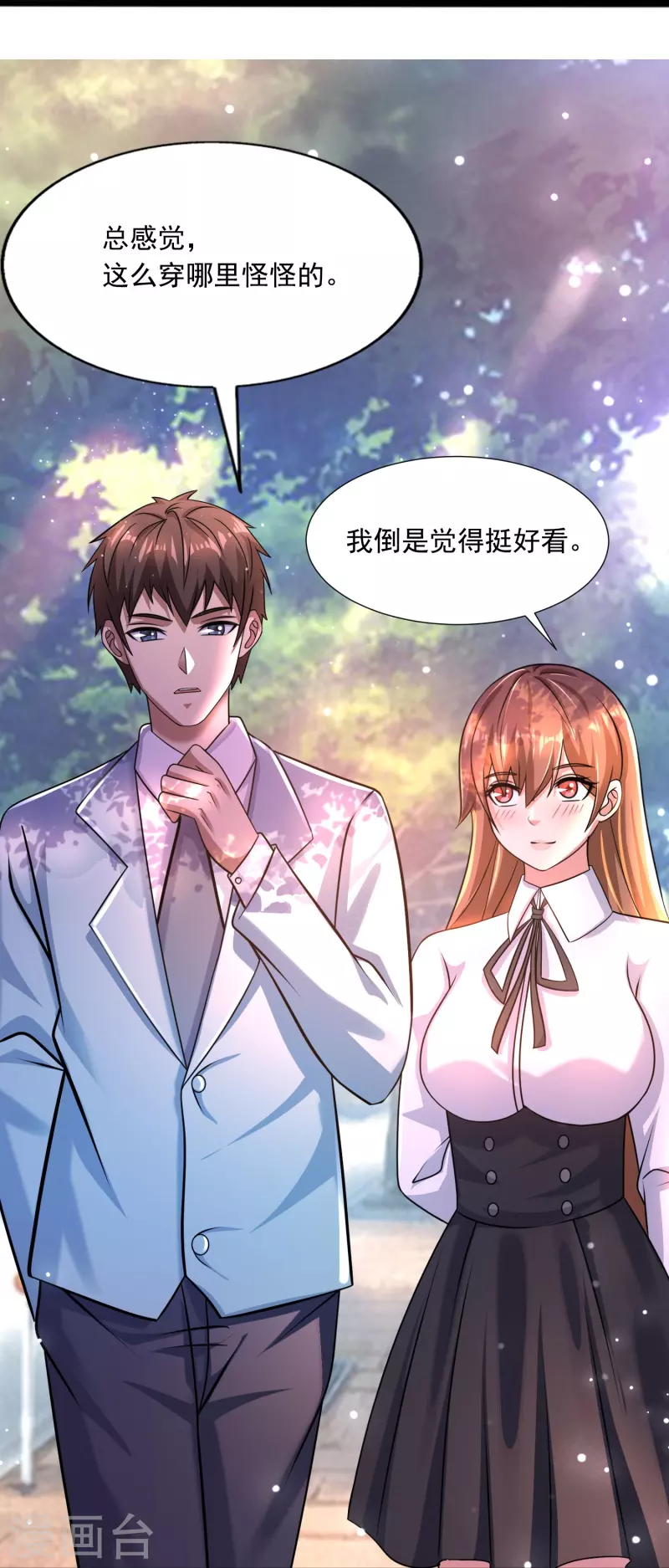 第41话 跟着大美女回家-第42话