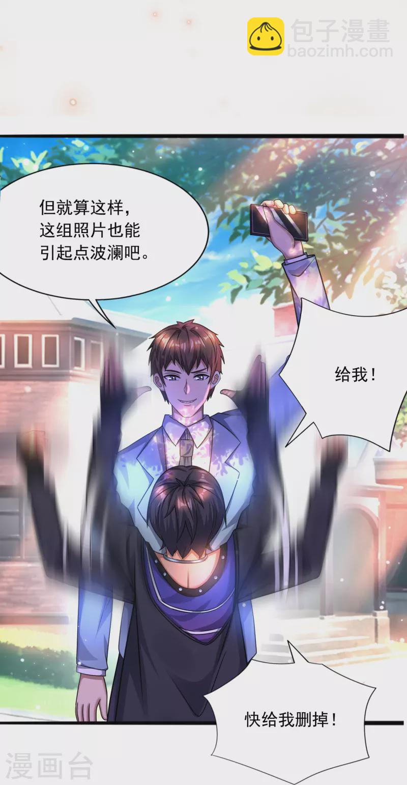 第41话 跟着大美女回家-第42话