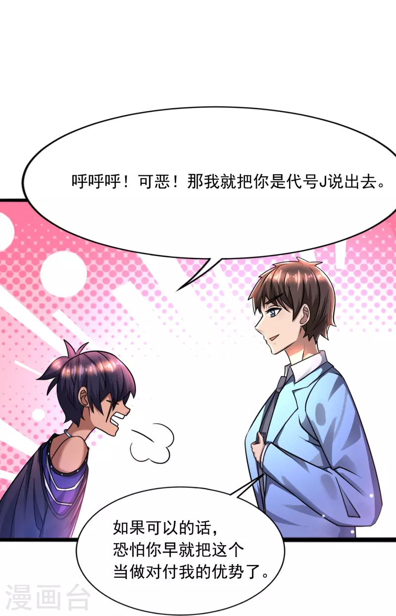 第41话 跟着大美女回家-第42话