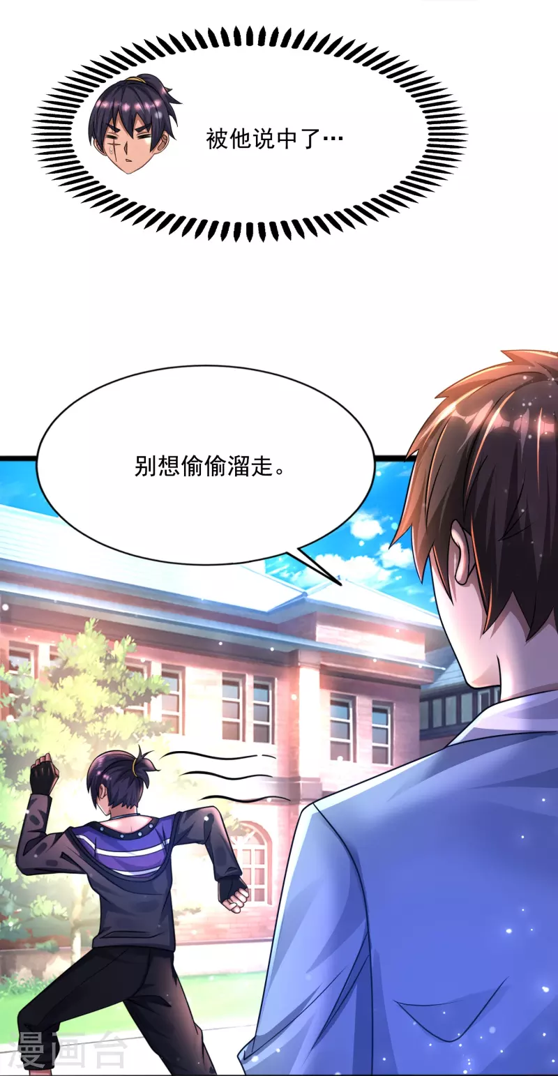 第41话 跟着大美女回家-第42话