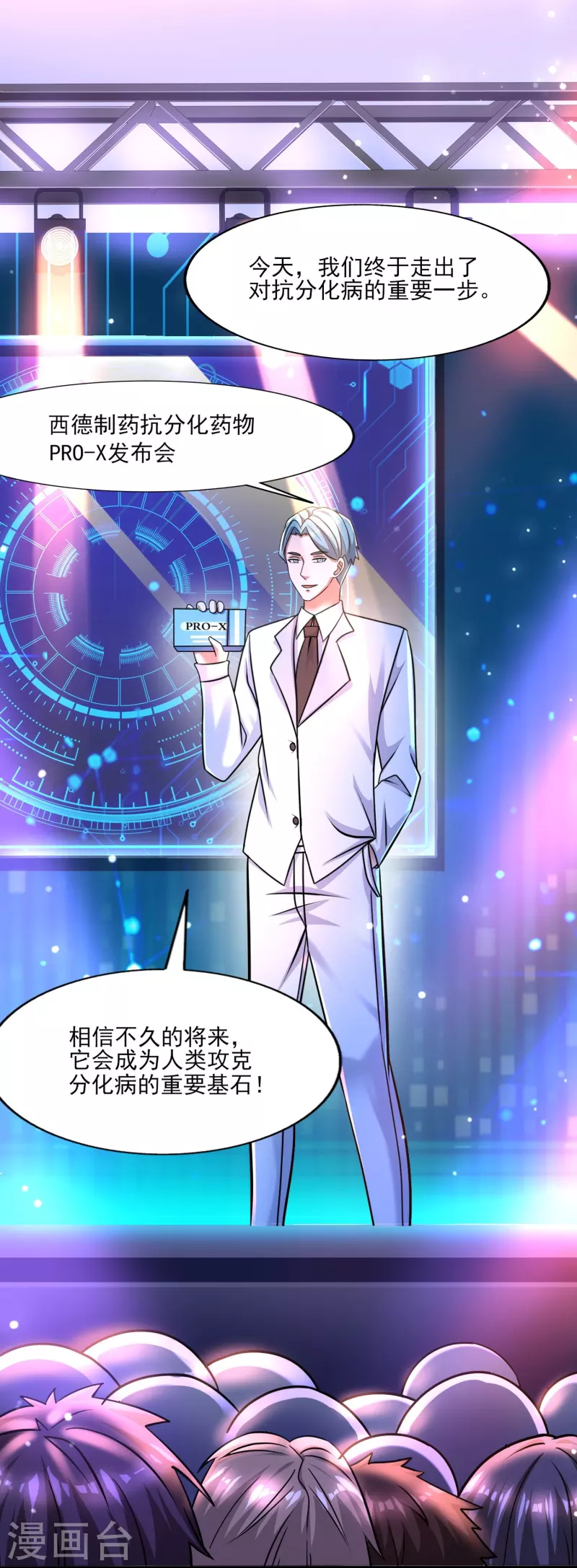 第43话 代号J的强力反击！-第44话