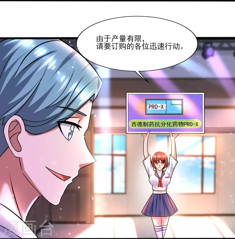 第43话 代号J的强力反击！-第44话
