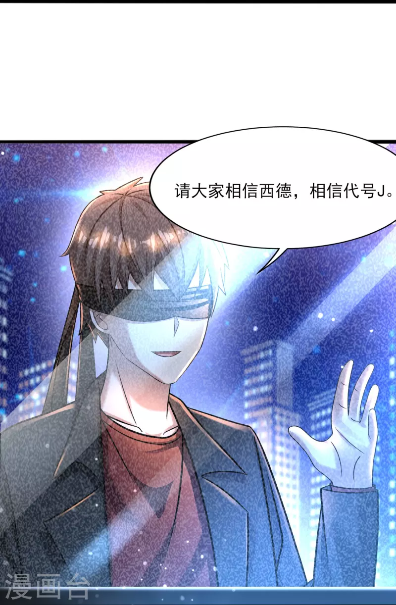 第43话 代号J的强力反击！-第44话