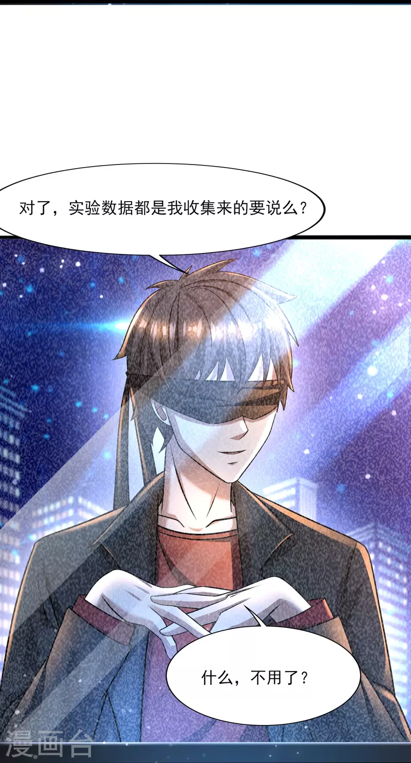 第43话 代号J的强力反击！-第44话