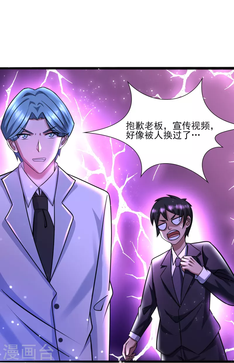 第43话 代号J的强力反击！-第44话
