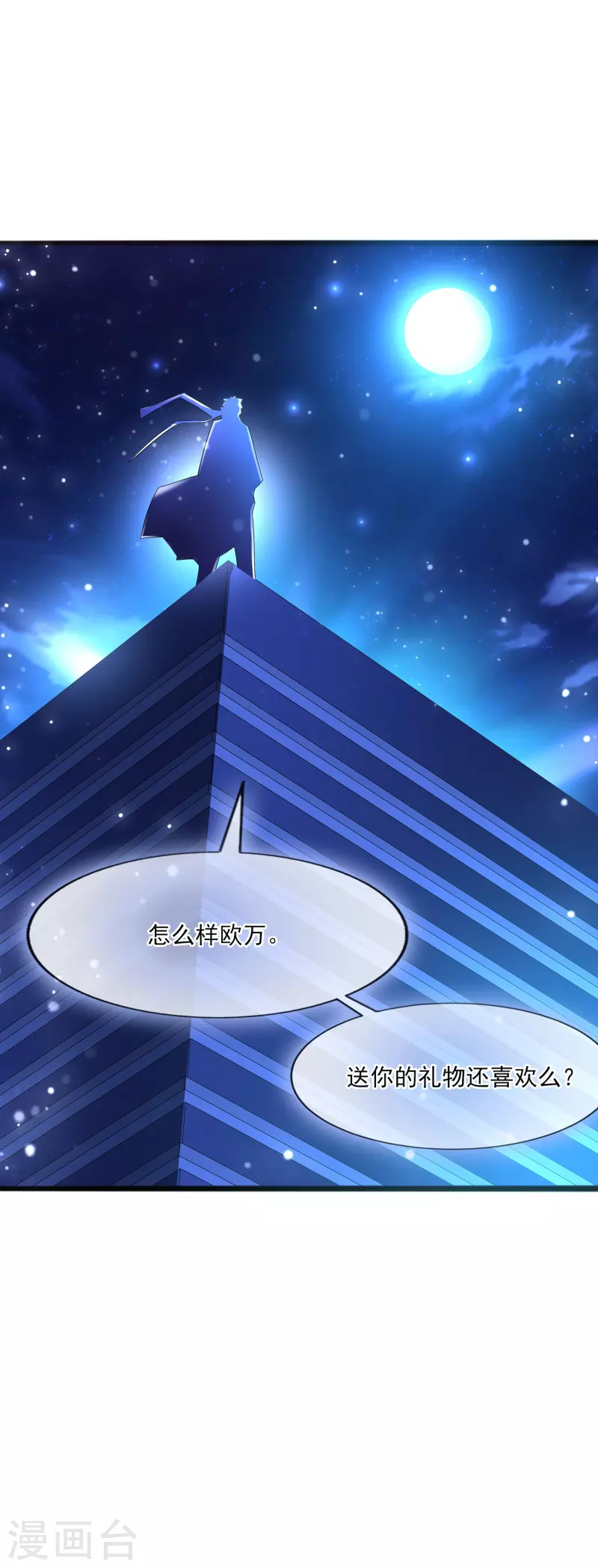 第43话 代号J的强力反击！-第44话