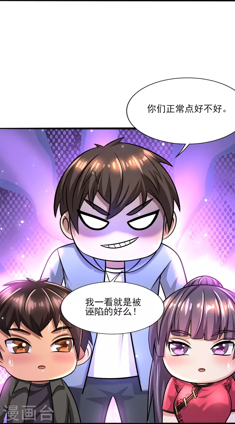 第43话 代号J的强力反击！-第44话