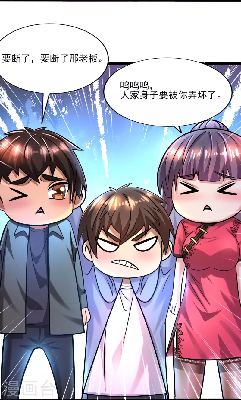 第43话 代号J的强力反击！-第44话