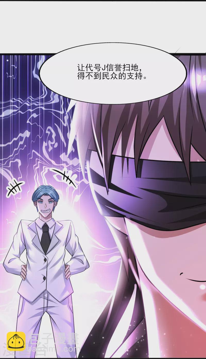 第43话 代号J的强力反击！-第44话