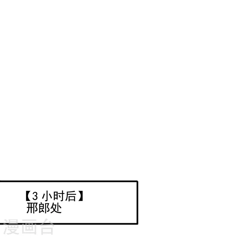 第45话 钓鱼钓出boss-第46话