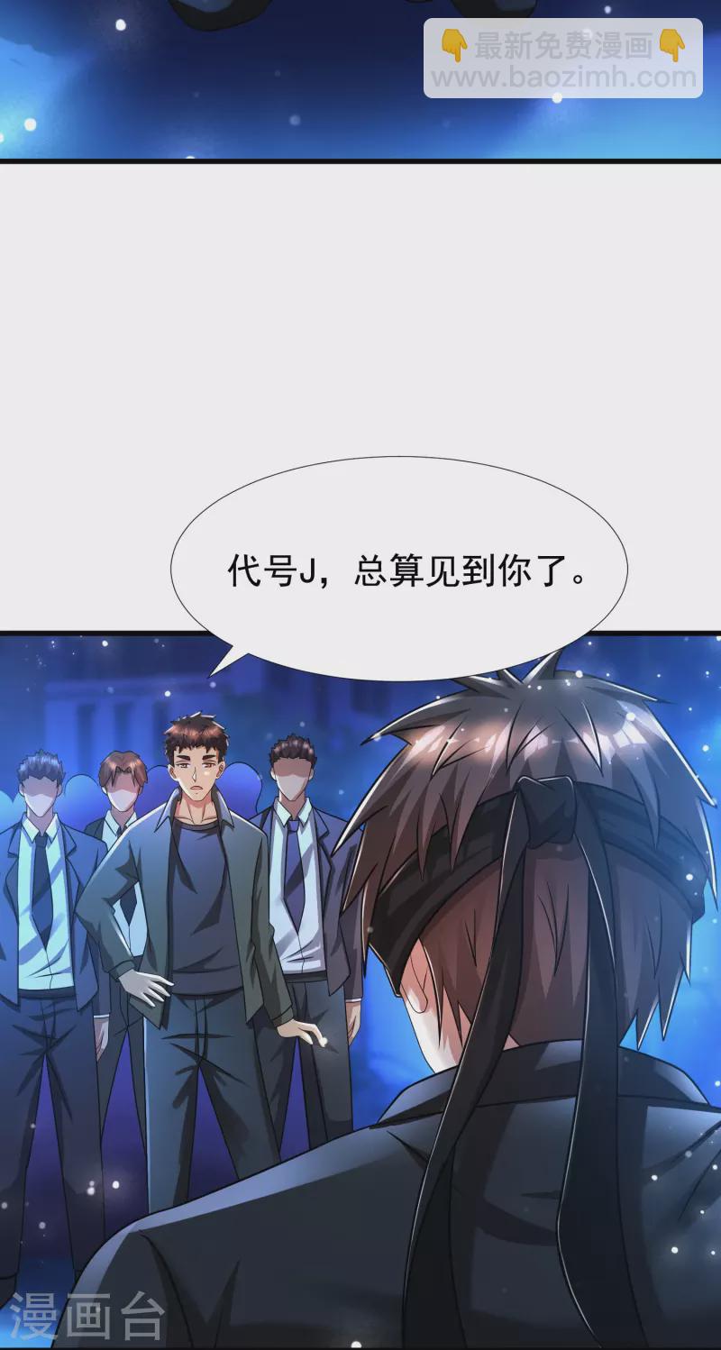 第45话 钓鱼钓出boss-第46话
