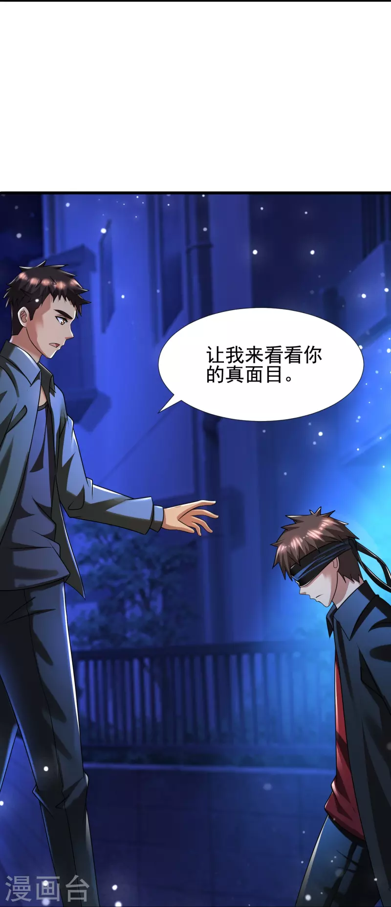 第45话 钓鱼钓出boss-第46话