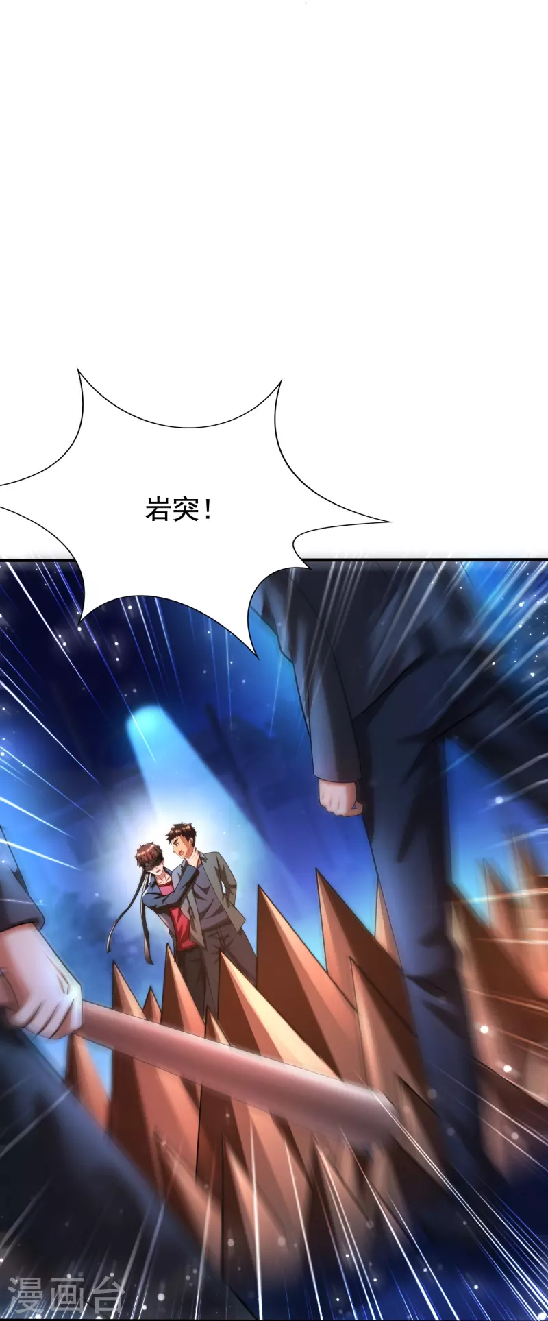 第45话 钓鱼钓出boss-第46话