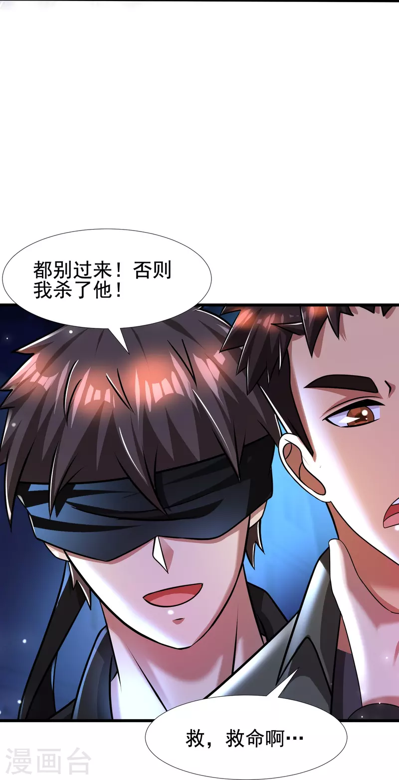 第45话 钓鱼钓出boss-第46话