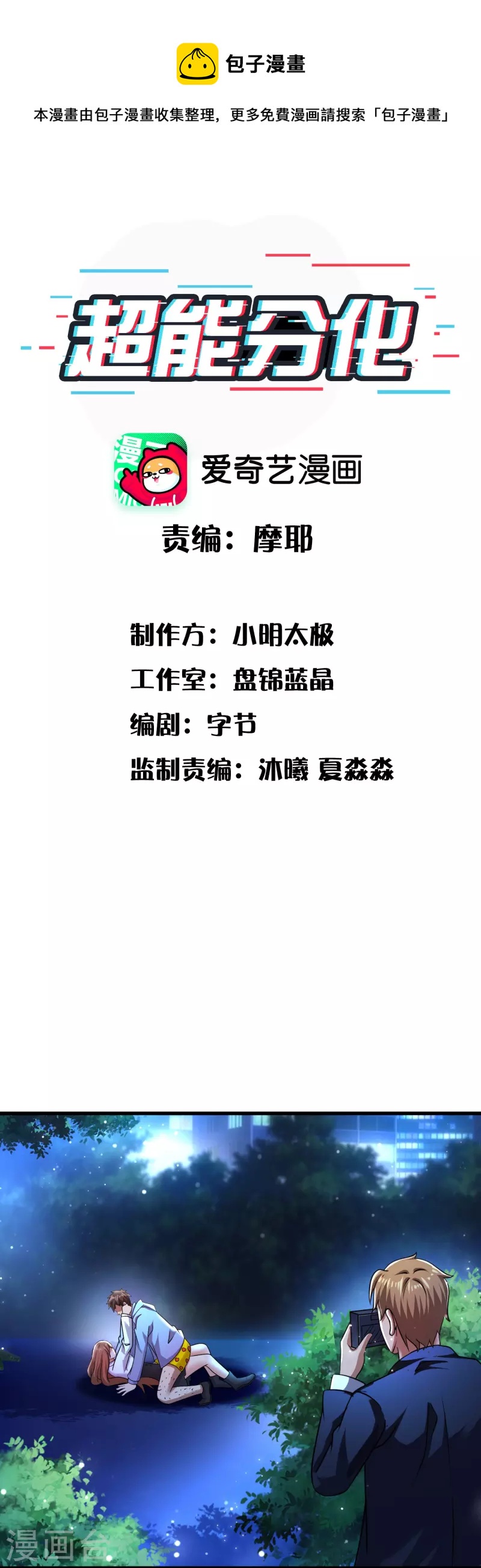 第47话 我不纯洁了-第48话