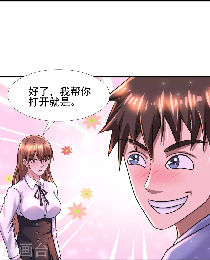 第47话 我不纯洁了-第48话
