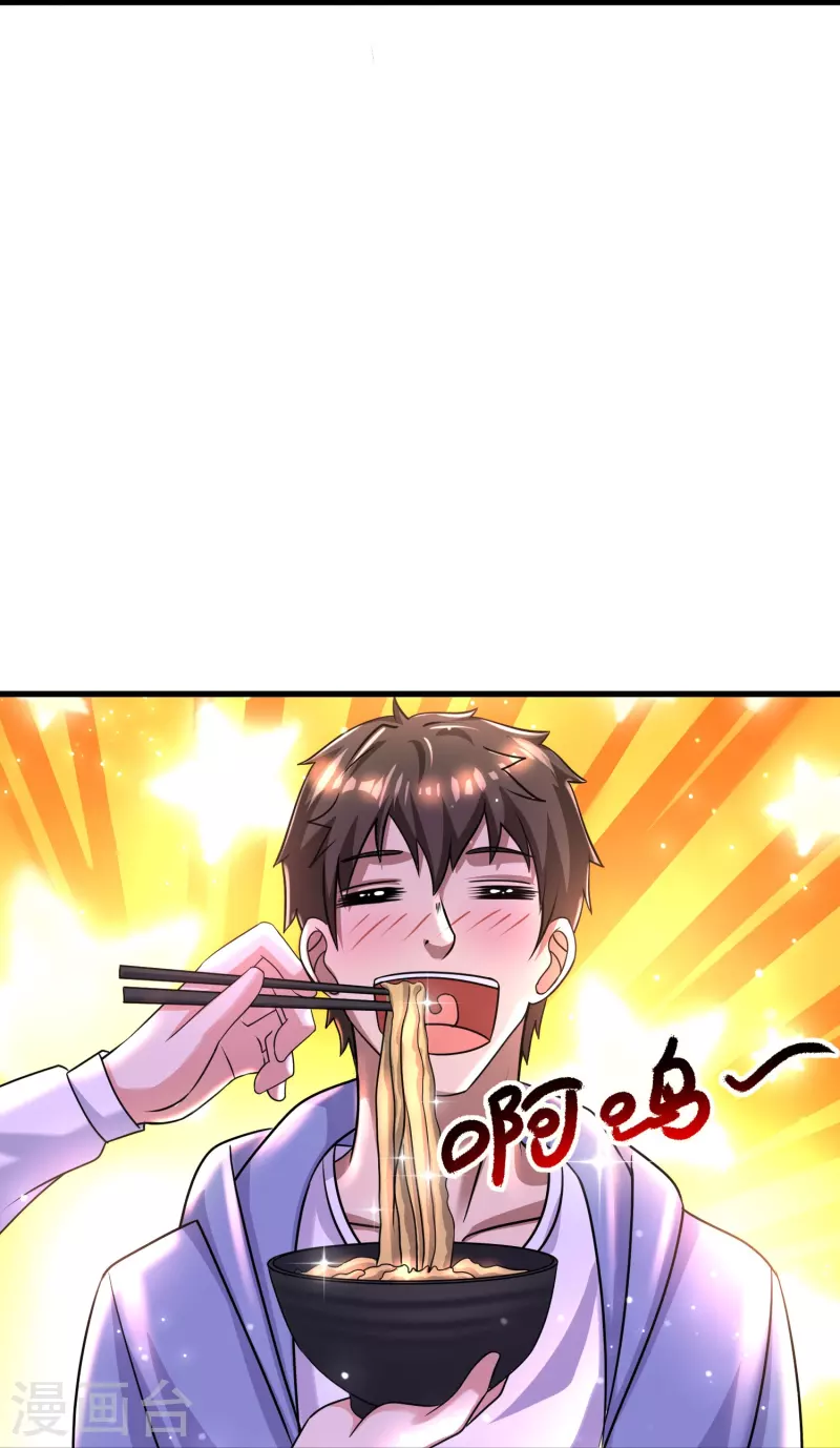 第47话 我不纯洁了-第48话