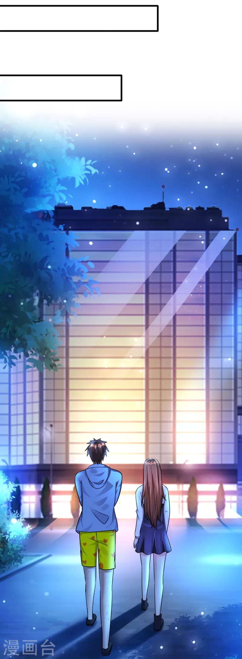 第47话 我不纯洁了-第48话