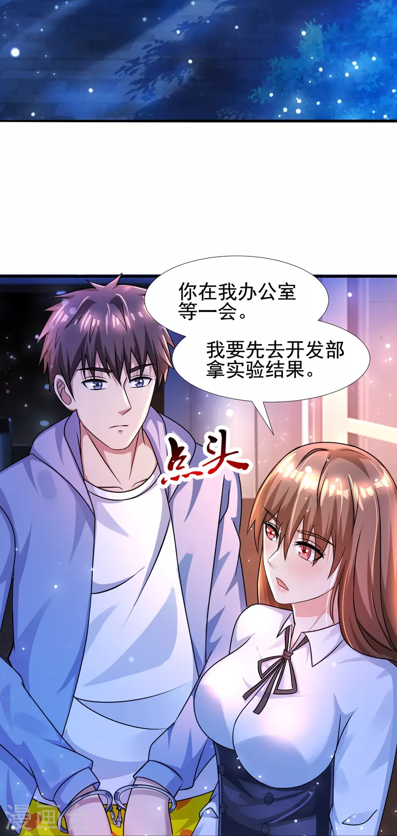 第47话 我不纯洁了-第48话