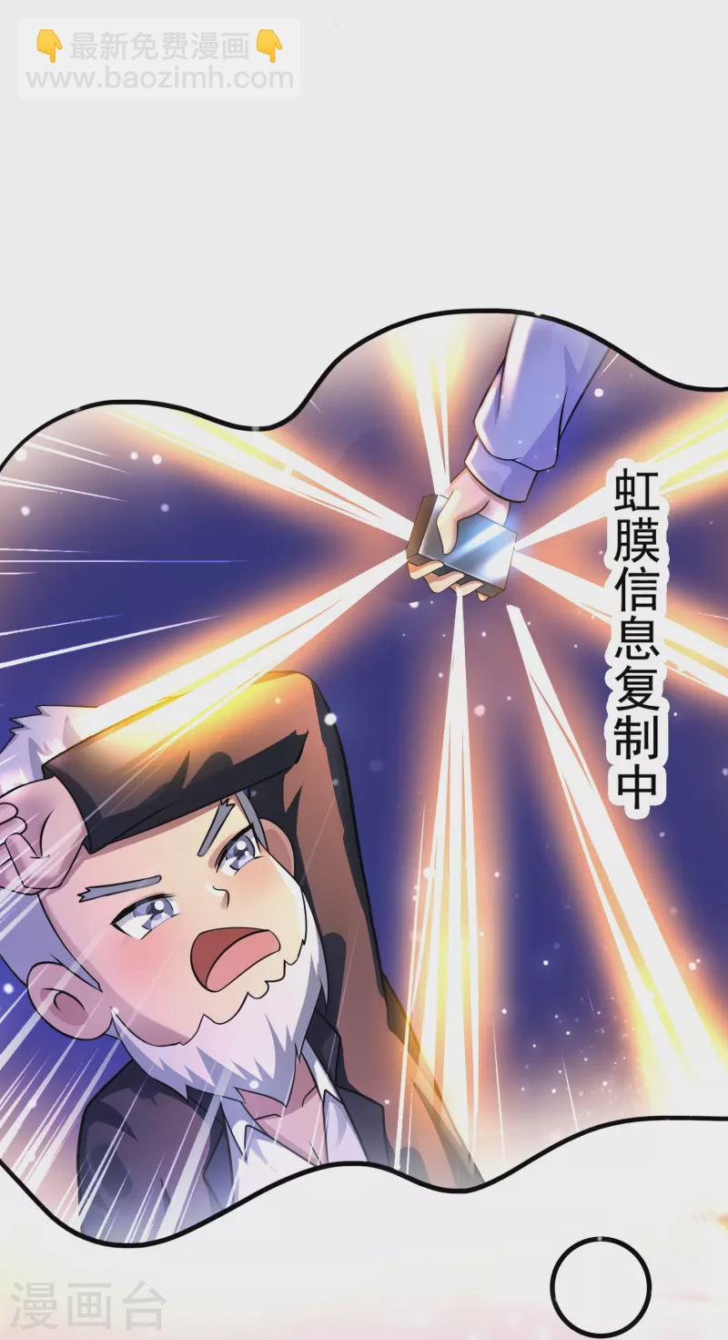第47话 我不纯洁了-第48话