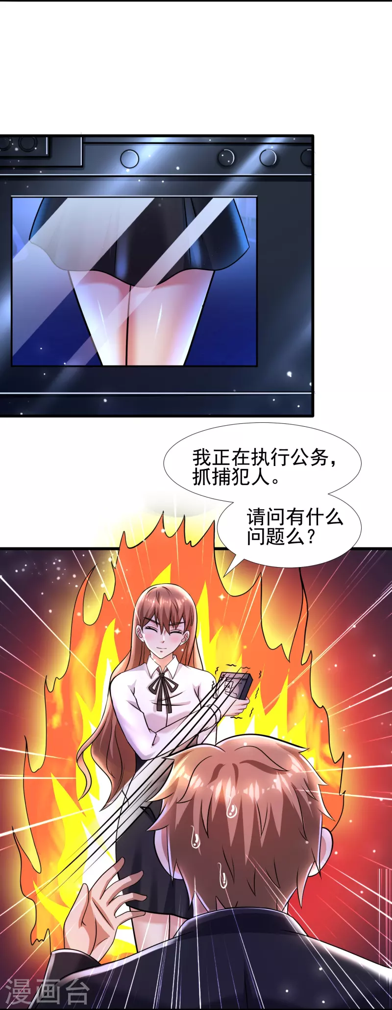 第47话 我不纯洁了-第48话