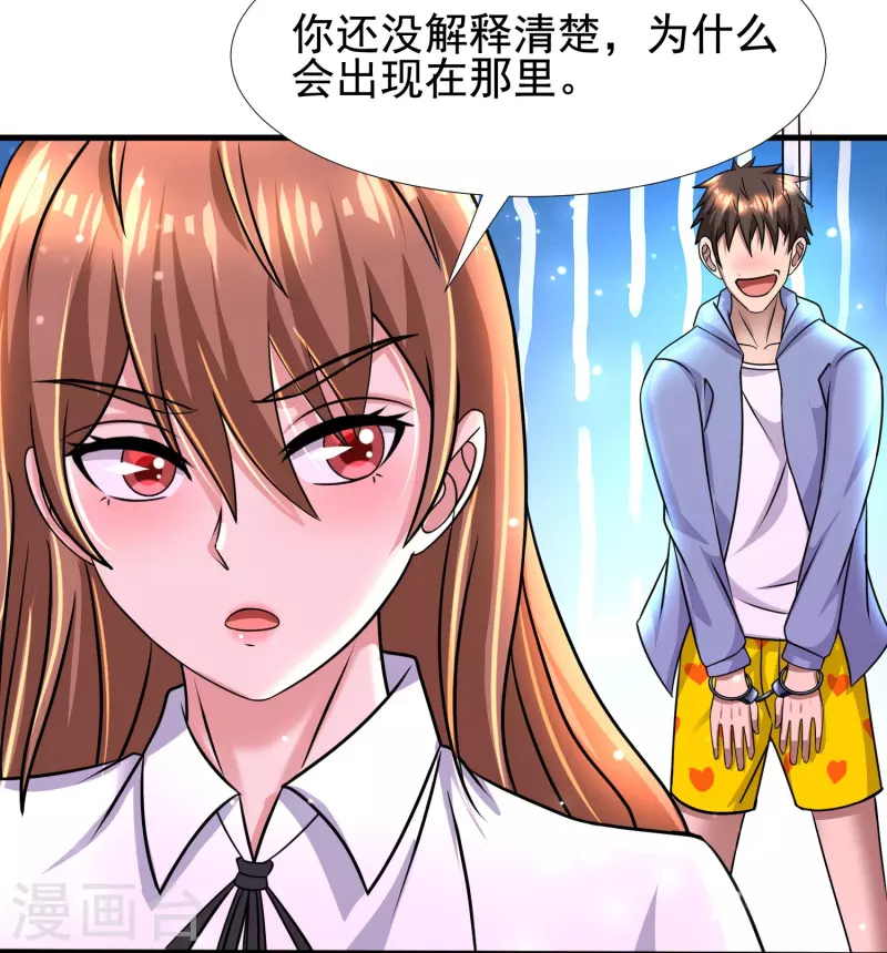 第47话 我不纯洁了-第48话